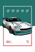 クラシック ("Classic") | JDM Automotive Poster